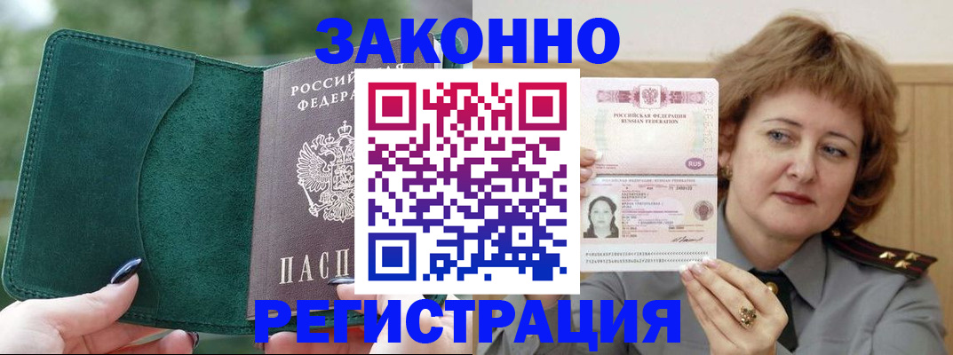 временная регистрация гарантия в Надыме