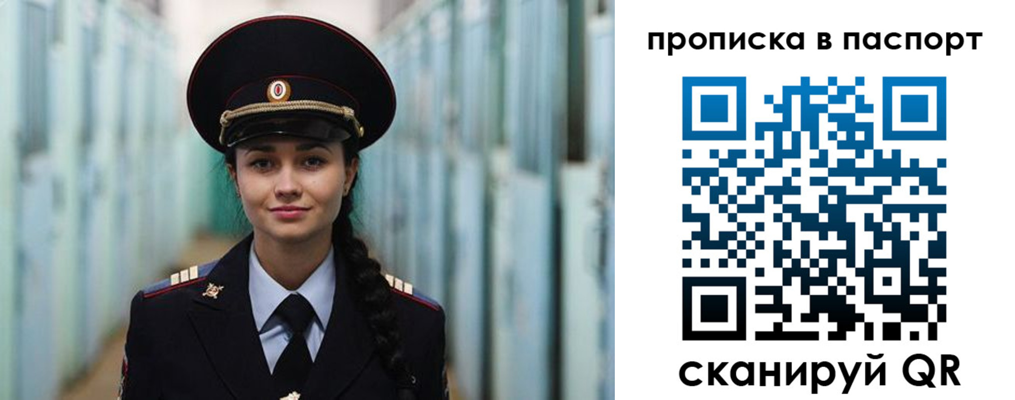 прописка законно в Надыме