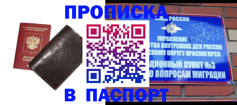 миграционный учет в Надыме