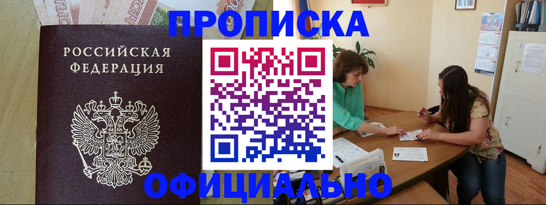 прописка иностранных граждан в Надыме