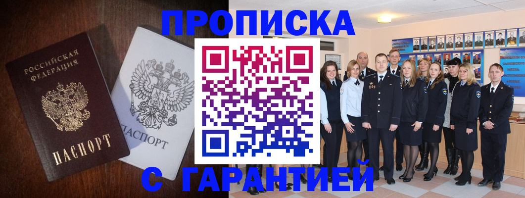 миграционный учет в Надыме