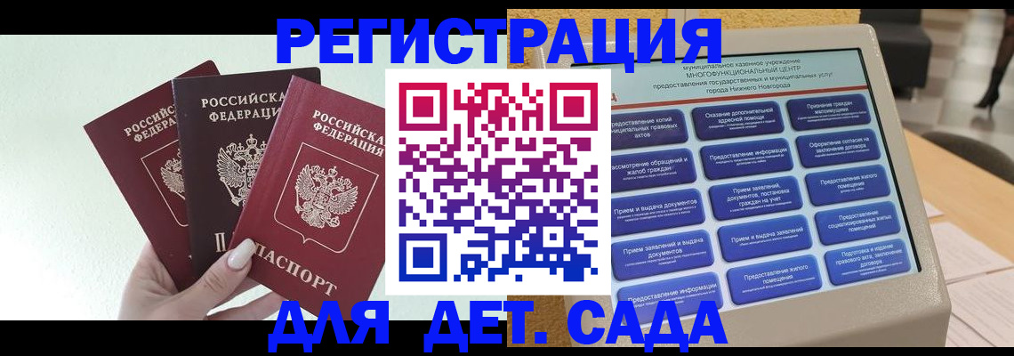 временная регистрация поиск в Надыме